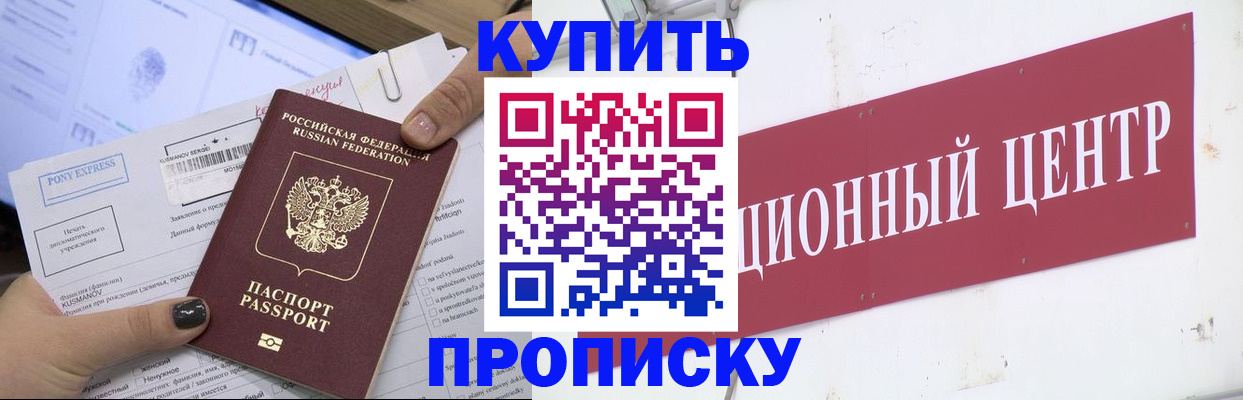 прописка поиск в Котельниче