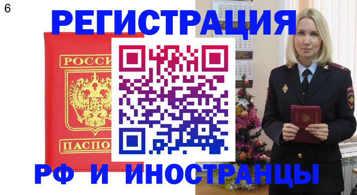 временная регистрация купить в Котельниче