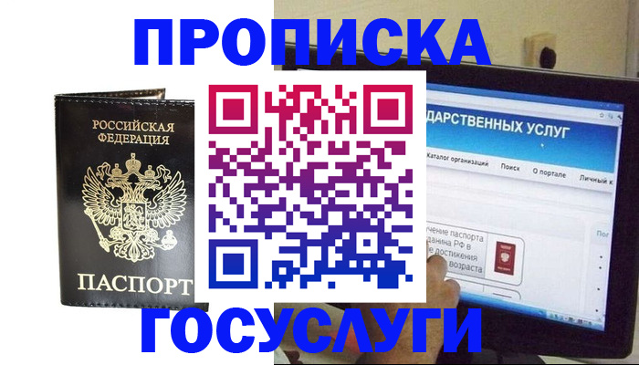 прописка гарантия в Котельниче
