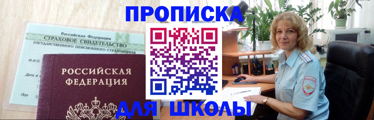 прописка для военкомата в Котельниче