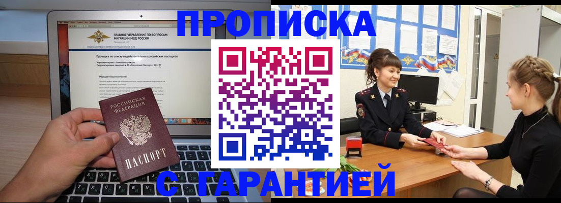 временная регистрация собственник в Котельниче
