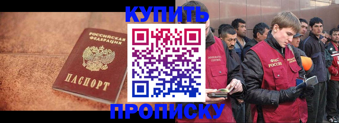 где прописаться в Котельниче