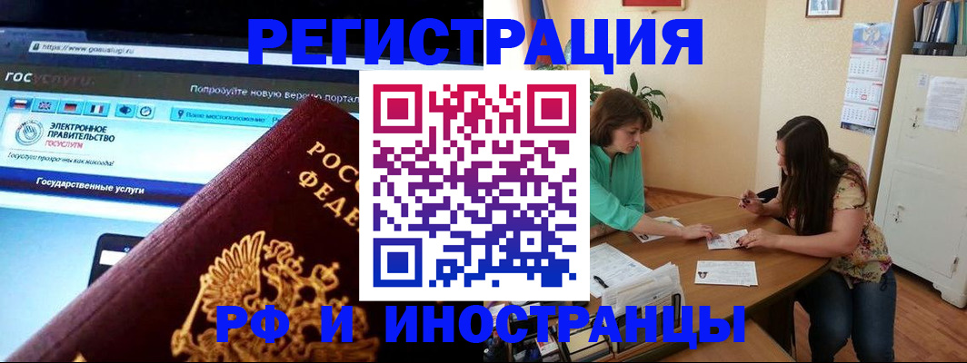 прописка регистрация в Котельниче