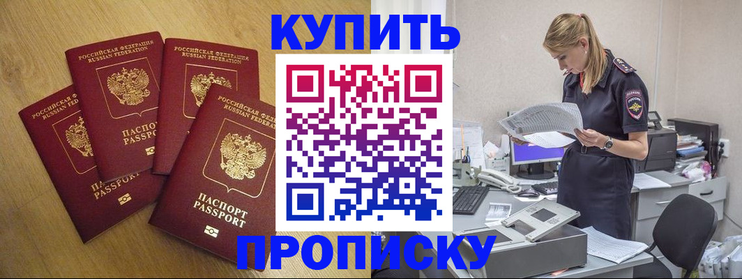 прописка иностранных граждан в Котельниче