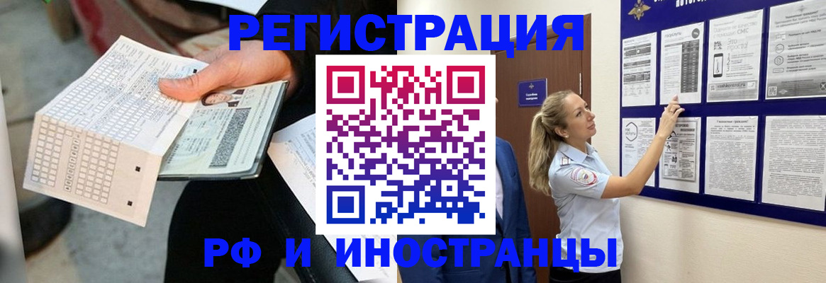 временная регистрация в Котельниче